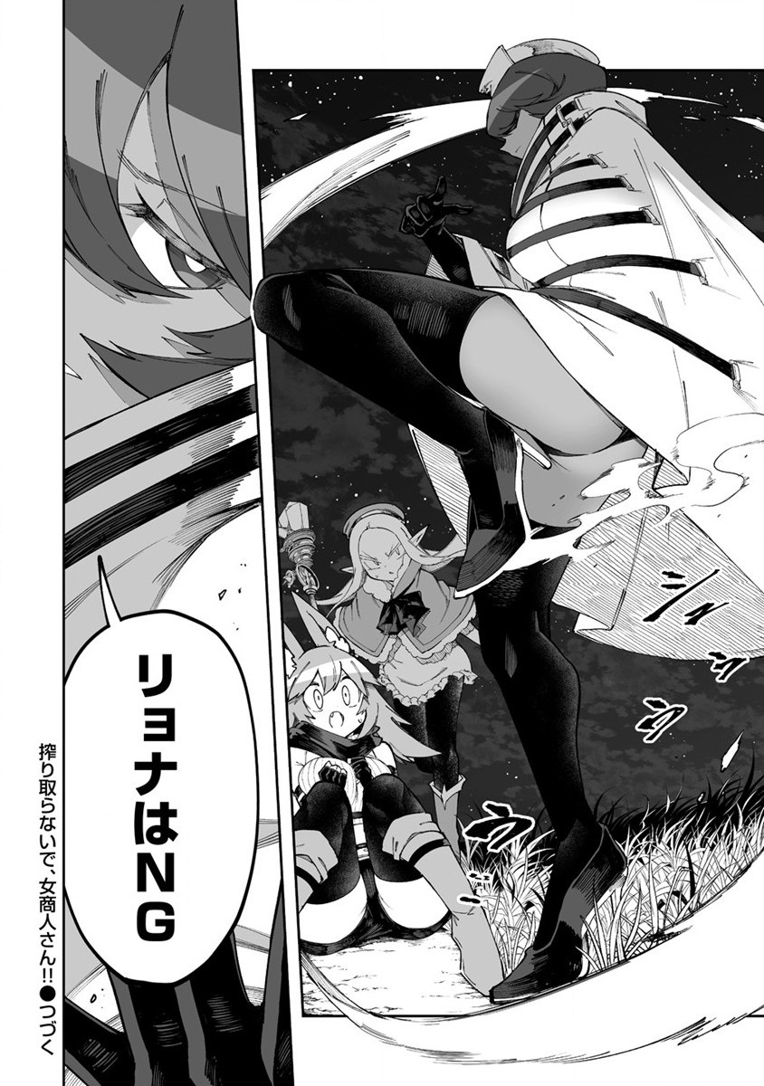 SHIBORITORANAIDE, ONNA SHOUNIN SAN!! (MANGA) - raw - Chapter 47 - https://jpdd.ccdd.to/JPDD/shiboritoranaideonnashouninsanmanga/265157/syzkeild15b.jpg
