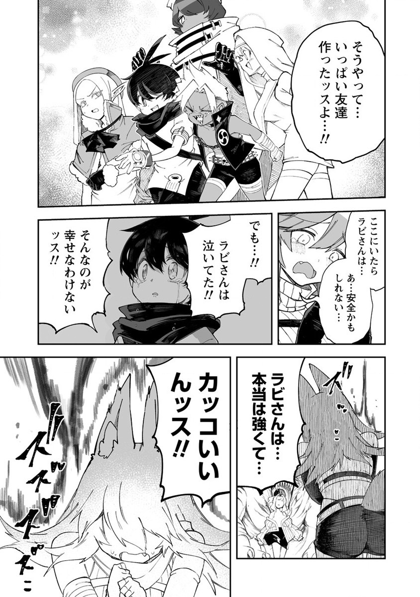 SHIBORITORANAIDE, ONNA SHOUNIN SAN!! (MANGA) - raw - Chapter 47 - https://jpdd.ccdd.to/JPDD/shiboritoranaideonnashouninsanmanga/265157/upp5fldq54t.jpg