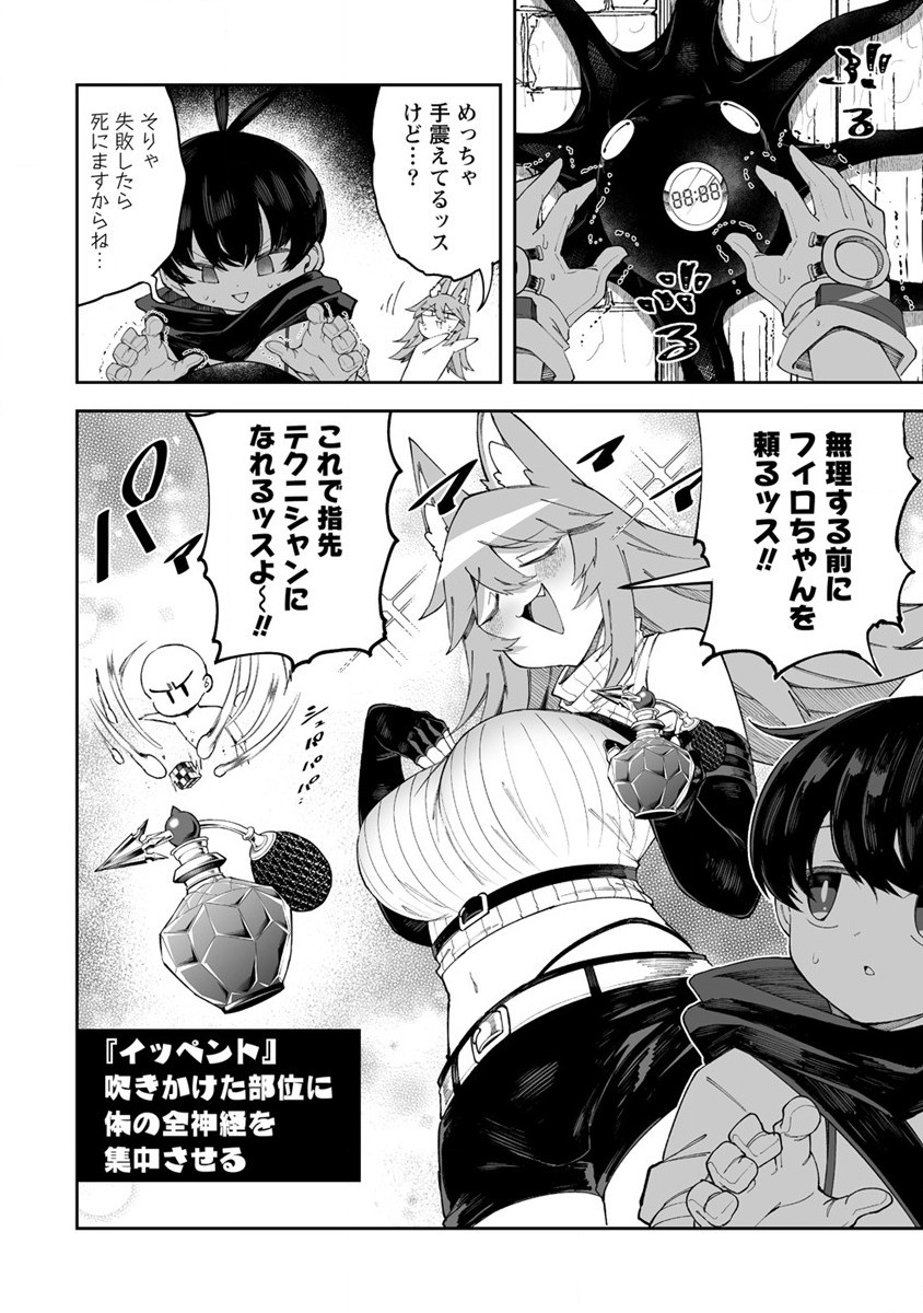 SHIBORITORANAIDE, ONNA SHOUNIN SAN!! (MANGA) - raw - Chapter 47.5 - https://jpdd.ccdd.to/JPDD/shiboritoranaideonnashouninsanmanga/267181/0us45q01fdn.jpg
