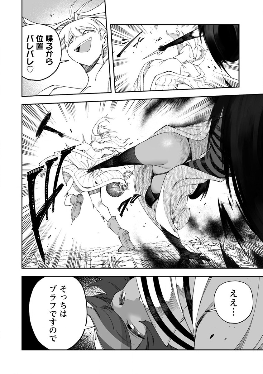 SHIBORITORANAIDE, ONNA SHOUNIN SAN!! (MANGA) - raw - Chapter 48.1 - https://jpdd.ccdd.to/JPDD/shiboritoranaideonnashouninsanmanga/269381/3xjpds02dmg.jpg