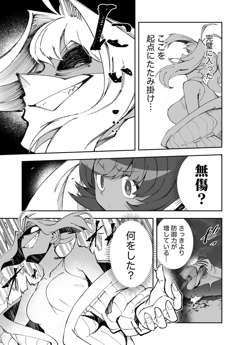 SHIBORITORANAIDE, ONNA SHOUNIN SAN!! (MANGA) - raw - Chapter 48.1 - https://jpdd.ccdd.to/JPDD/shiboritoranaideonnashouninsanmanga/269381/kbyjnaqafal.jpg