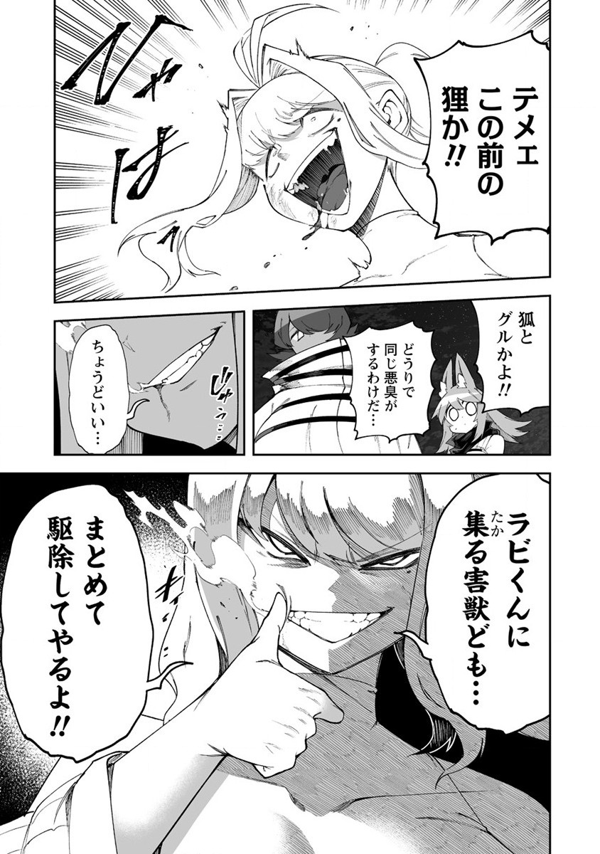 SHIBORITORANAIDE, ONNA SHOUNIN SAN!! (MANGA) - raw - Chapter 48.1 - https://jpdd.ccdd.to/JPDD/shiboritoranaideonnashouninsanmanga/269381/lr330jyfznz.jpg