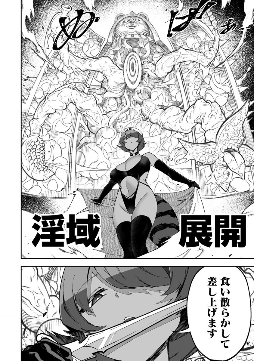 SHIBORITORANAIDE, ONNA SHOUNIN SAN!! (MANGA) - raw - Chapter 48.1 - https://jpdd.ccdd.to/JPDD/shiboritoranaideonnashouninsanmanga/269381/pja4lrmngvb.jpg