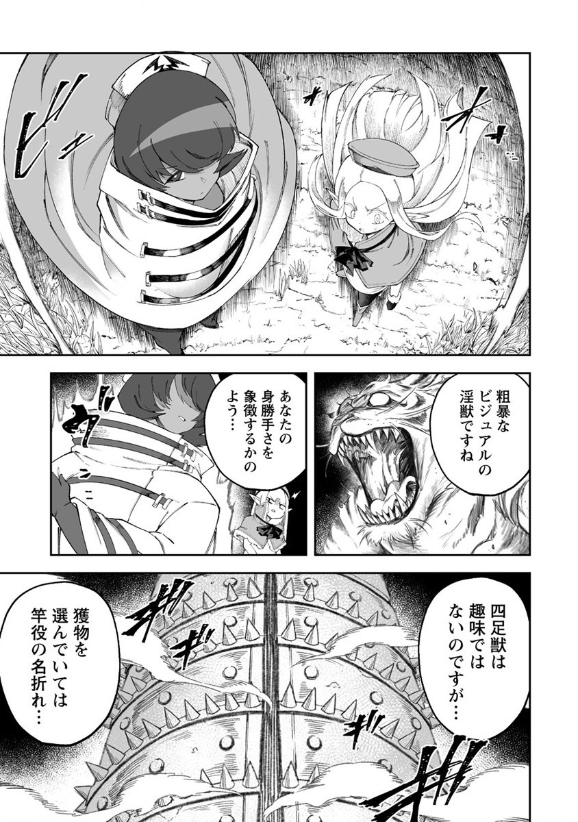 SHIBORITORANAIDE, ONNA SHOUNIN SAN!! (MANGA) - raw - Chapter 48.1 - https://jpdd.ccdd.to/JPDD/shiboritoranaideonnashouninsanmanga/269381/qxnaht1ikd5.jpg