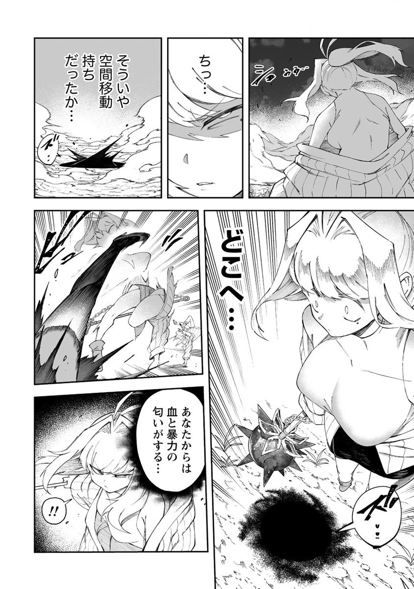 SHIBORITORANAIDE, ONNA SHOUNIN SAN!! (MANGA) - raw - Chapter 48.1 - https://jpdd.ccdd.to/JPDD/shiboritoranaideonnashouninsanmanga/269381/slu0ccin1ey.jpg
