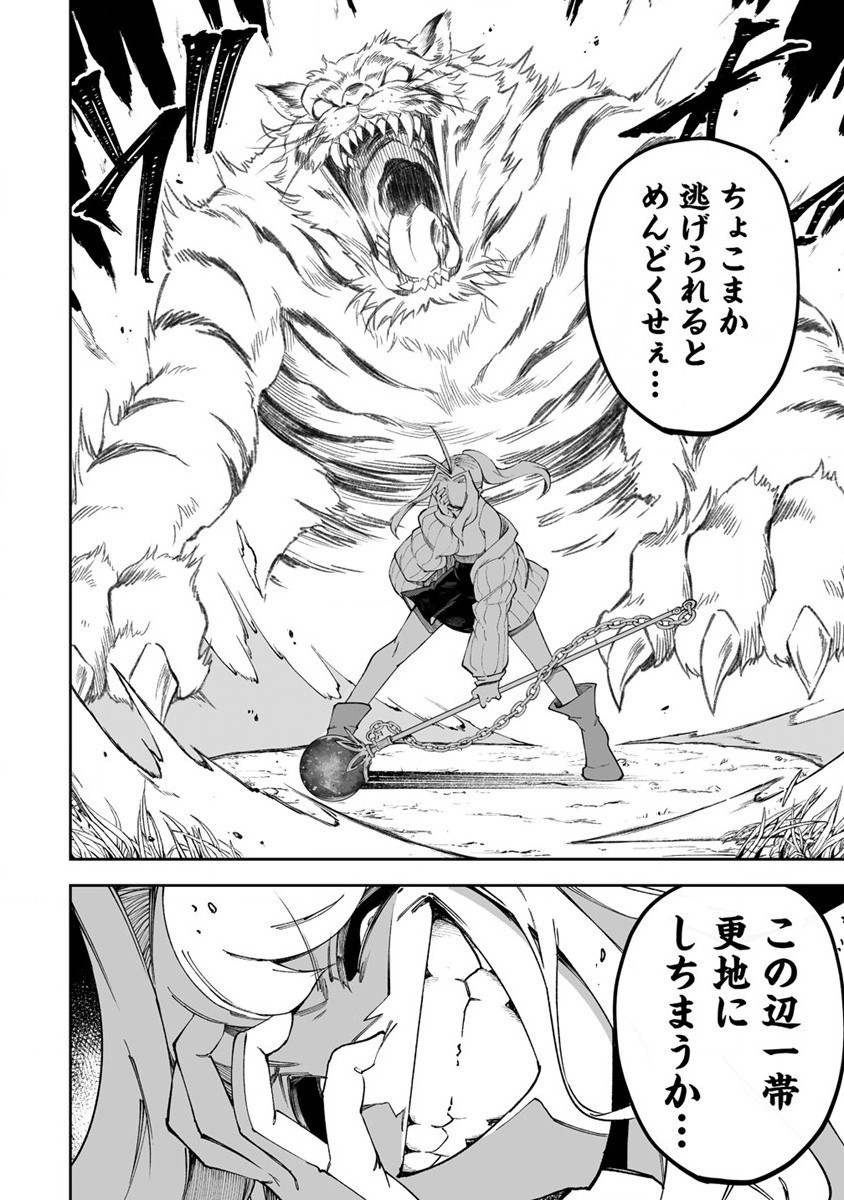 SHIBORITORANAIDE, ONNA SHOUNIN SAN!! (MANGA) - raw - Chapter 48.1 - https://jpdd.ccdd.to/JPDD/shiboritoranaideonnashouninsanmanga/269381/trtskyswkxi.jpg