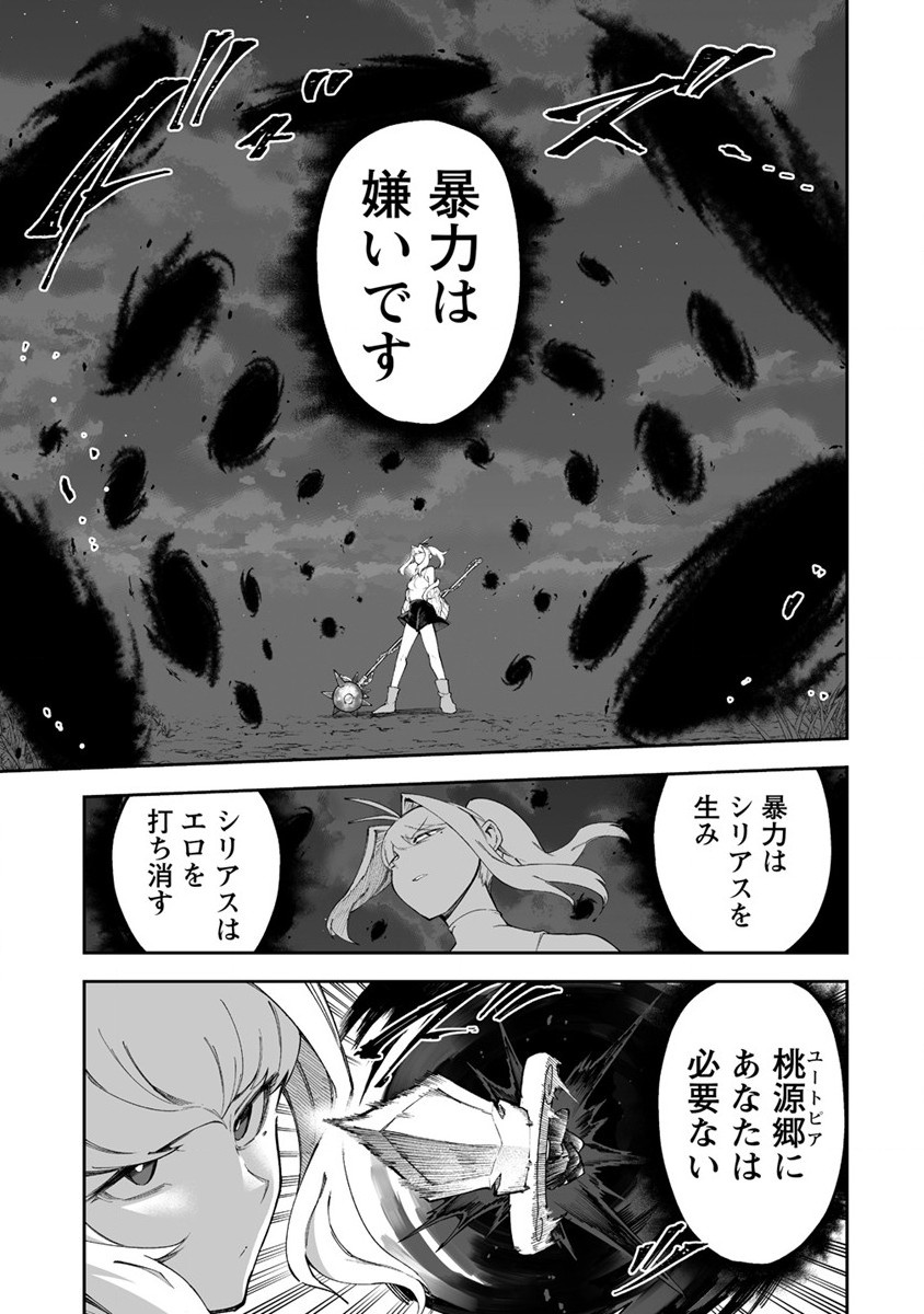 SHIBORITORANAIDE, ONNA SHOUNIN SAN!! (MANGA) - raw - Chapter 48.1 - https://jpdd.ccdd.to/JPDD/shiboritoranaideonnashouninsanmanga/269381/zexmyb5t1js.jpg