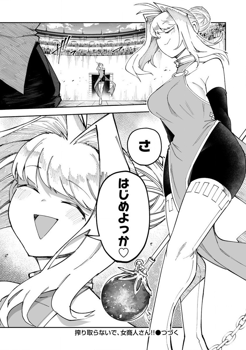SHIBORITORANAIDE, ONNA SHOUNIN SAN!! (MANGA) - raw - Chapter 49.2 - https://jpdd.ccdd.to/JPDD/shiboritoranaideonnashouninsanmanga/277257/1pvh1akvvnu.jpg
