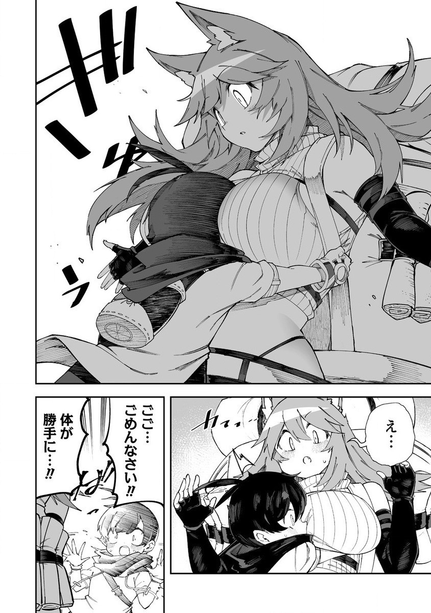 SHIBORITORANAIDE, ONNA SHOUNIN SAN!! (MANGA) - raw - Chapter 49.2 - https://jpdd.ccdd.to/JPDD/shiboritoranaideonnashouninsanmanga/277257/2qgcxpbospg.jpg
