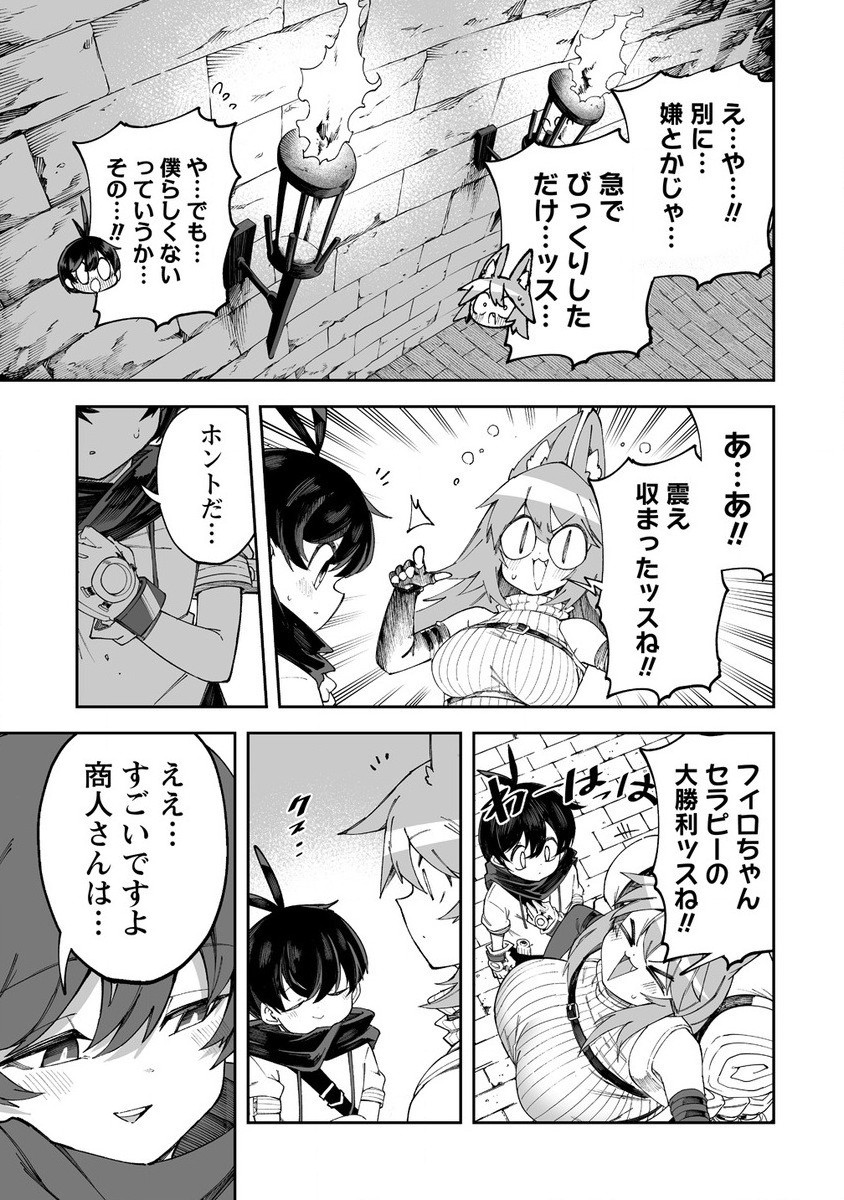 SHIBORITORANAIDE, ONNA SHOUNIN SAN!! (MANGA) - raw - Chapter 49.2 - https://jpdd.ccdd.to/JPDD/shiboritoranaideonnashouninsanmanga/277257/4yxs2lins5t.jpg