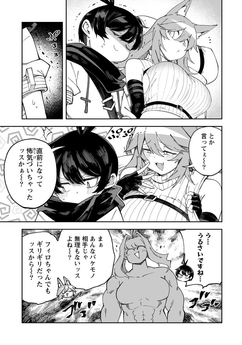 SHIBORITORANAIDE, ONNA SHOUNIN SAN!! (MANGA) - raw - Chapter 49.2 - https://jpdd.ccdd.to/JPDD/shiboritoranaideonnashouninsanmanga/277257/ce3p0xynbfz.jpg