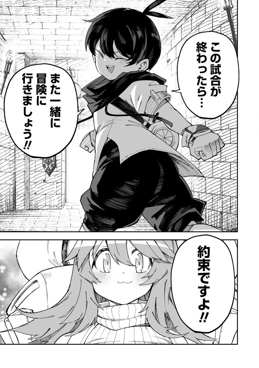 SHIBORITORANAIDE, ONNA SHOUNIN SAN!! (MANGA) - raw - Chapter 49.2 - https://jpdd.ccdd.to/JPDD/shiboritoranaideonnashouninsanmanga/277257/e3srm2olaro.jpg