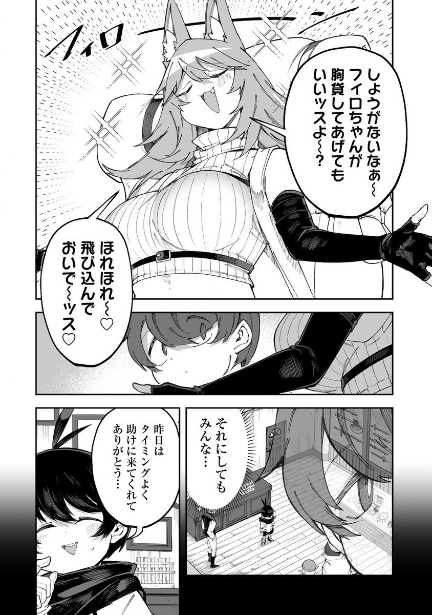 SHIBORITORANAIDE, ONNA SHOUNIN SAN!! (MANGA) - raw - Chapter 49.2 - https://jpdd.ccdd.to/JPDD/shiboritoranaideonnashouninsanmanga/277257/f2qhdwoumpc.jpg