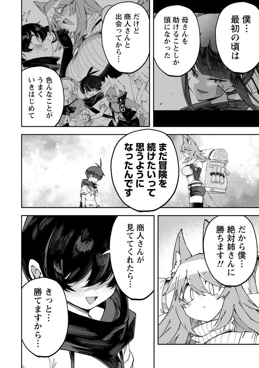 SHIBORITORANAIDE, ONNA SHOUNIN SAN!! (MANGA) - raw - Chapter 49.2 - https://jpdd.ccdd.to/JPDD/shiboritoranaideonnashouninsanmanga/277257/lu21x3y2zxl.jpg