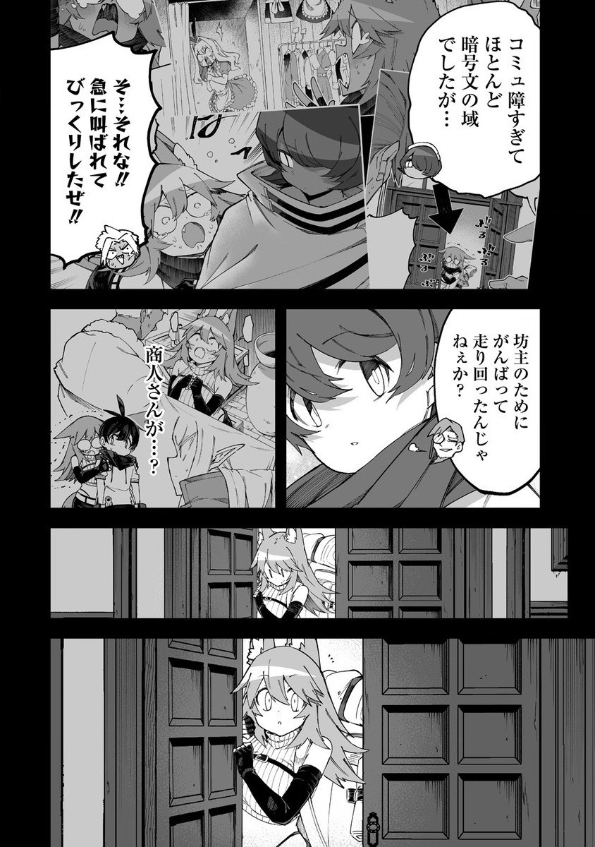 SHIBORITORANAIDE, ONNA SHOUNIN SAN!! (MANGA) - raw - Chapter 49.2 - https://jpdd.ccdd.to/JPDD/shiboritoranaideonnashouninsanmanga/277257/ppkcbevmhrf.jpg
