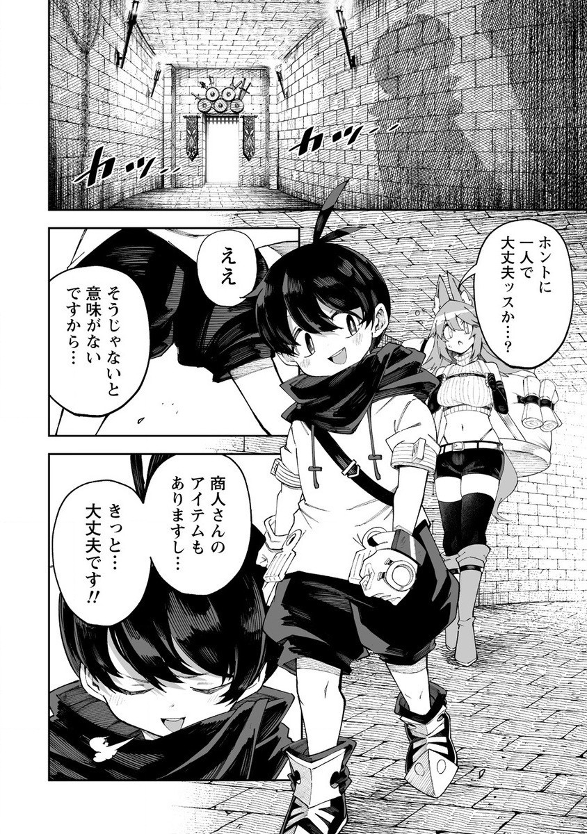 SHIBORITORANAIDE, ONNA SHOUNIN SAN!! (MANGA) - raw - Chapter 49.2 - https://jpdd.ccdd.to/JPDD/shiboritoranaideonnashouninsanmanga/277257/uzrxuuc4iap.jpg