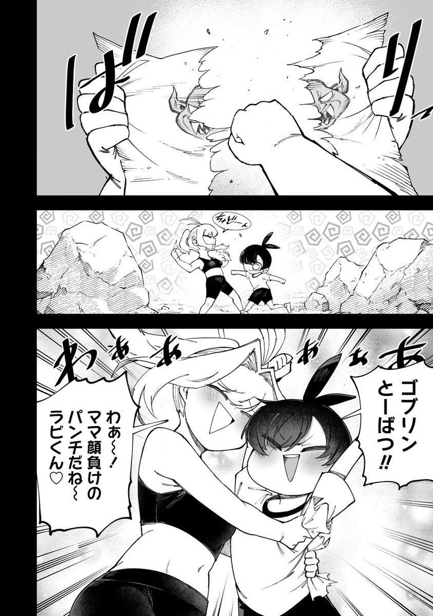 SHIBORITORANAIDE, ONNA SHOUNIN SAN!! (MANGA) - raw - Chapter 50.1 - https://jpdd.ccdd.to/JPDD/shiboritoranaideonnashouninsanmanga/281209/bwzzeotr2lr.jpg