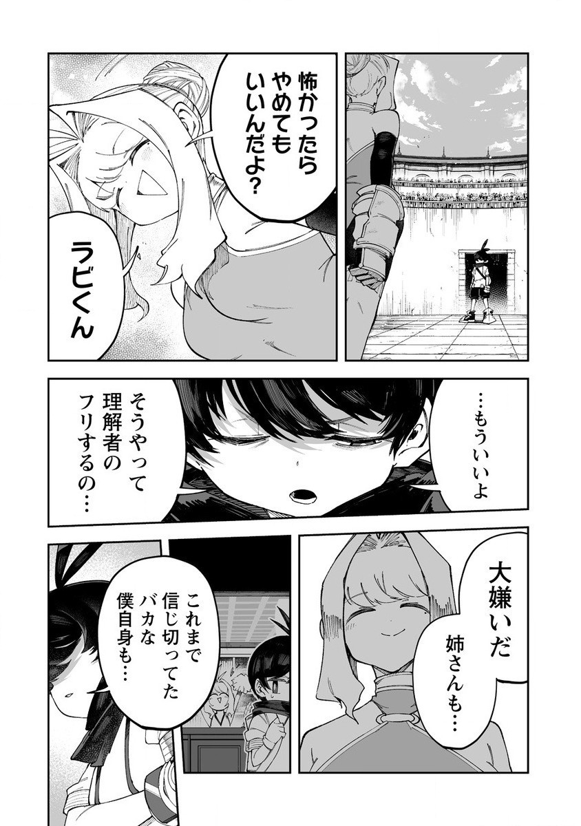 SHIBORITORANAIDE, ONNA SHOUNIN SAN!! (MANGA) - raw - Chapter 50.1 - https://jpdd.ccdd.to/JPDD/shiboritoranaideonnashouninsanmanga/281209/jw5wxqinvar.jpg