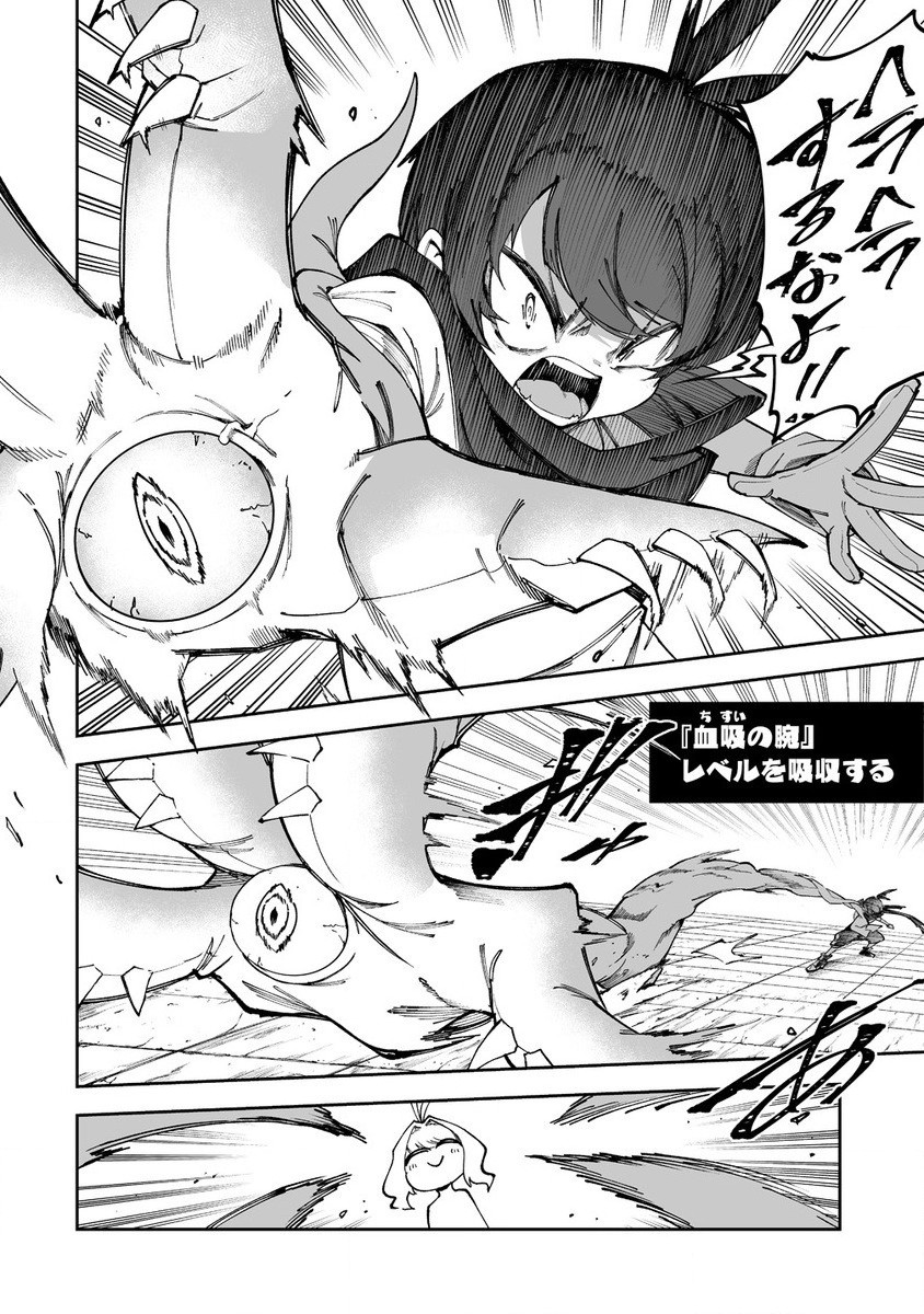 SHIBORITORANAIDE, ONNA SHOUNIN SAN!! (MANGA) - raw - Chapter 50.1 - https://jpdd.ccdd.to/JPDD/shiboritoranaideonnashouninsanmanga/281209/jwfflnfknbl.jpg