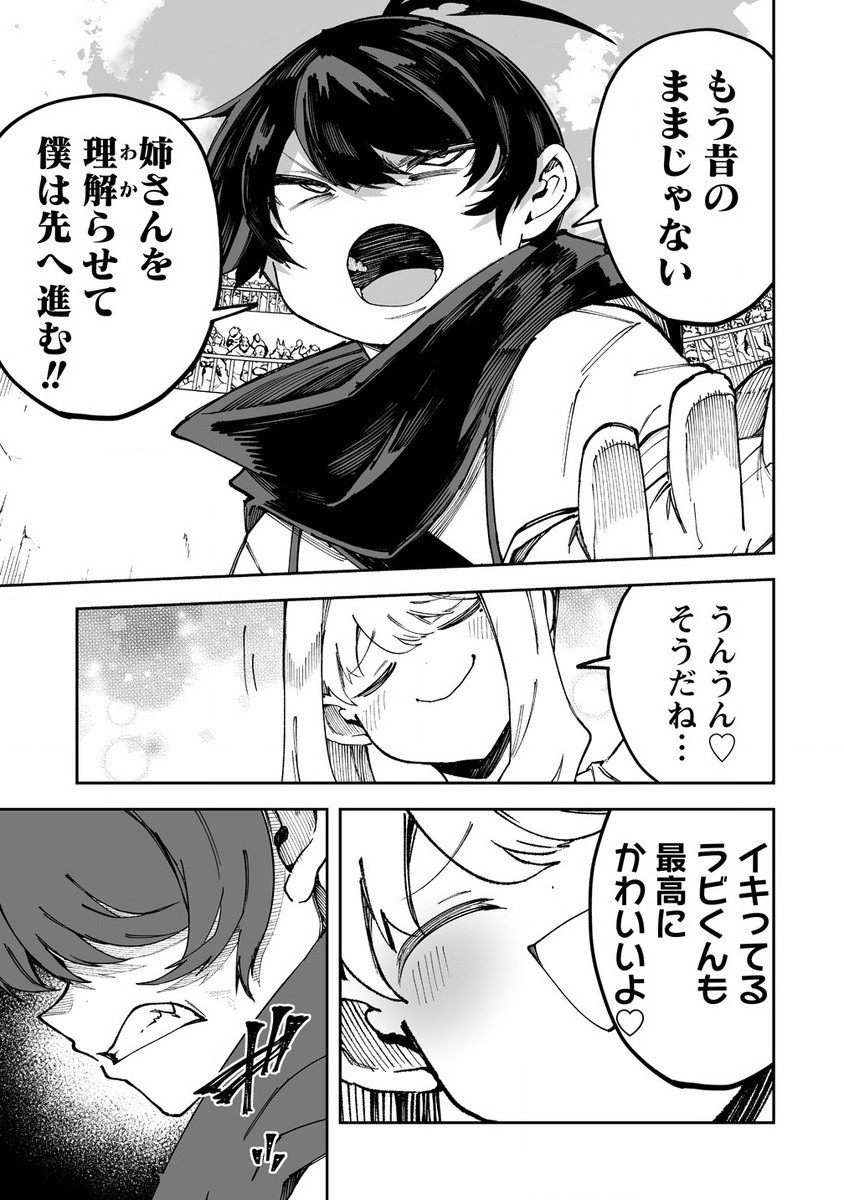 SHIBORITORANAIDE, ONNA SHOUNIN SAN!! (MANGA) - raw - Chapter 50.1 - https://jpdd.ccdd.to/JPDD/shiboritoranaideonnashouninsanmanga/281209/m3xlou5rdum.jpg