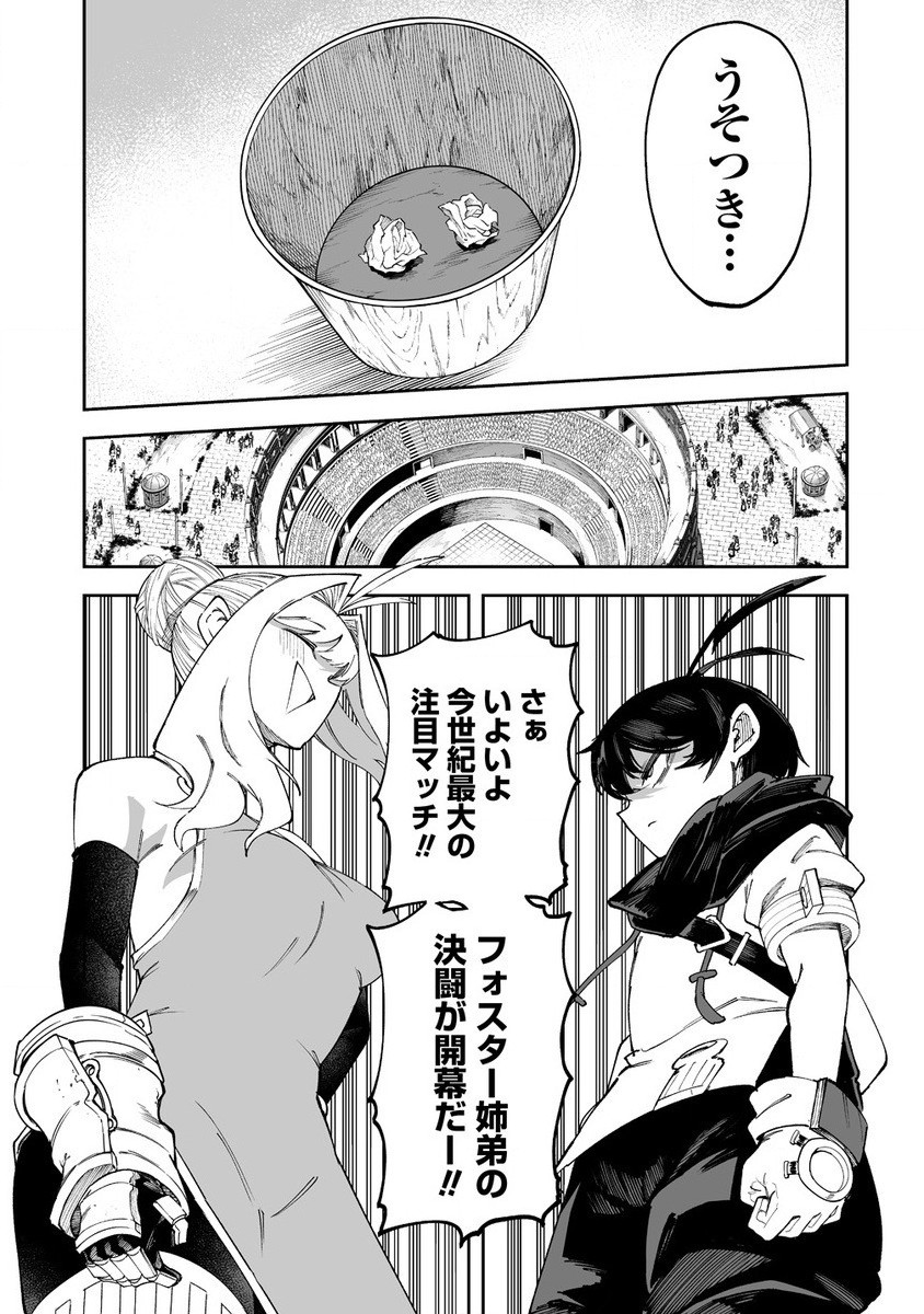 SHIBORITORANAIDE, ONNA SHOUNIN SAN!! (MANGA) - raw - Chapter 50.1 - https://jpdd.ccdd.to/JPDD/shiboritoranaideonnashouninsanmanga/281209/re3cafvkjv1.jpg