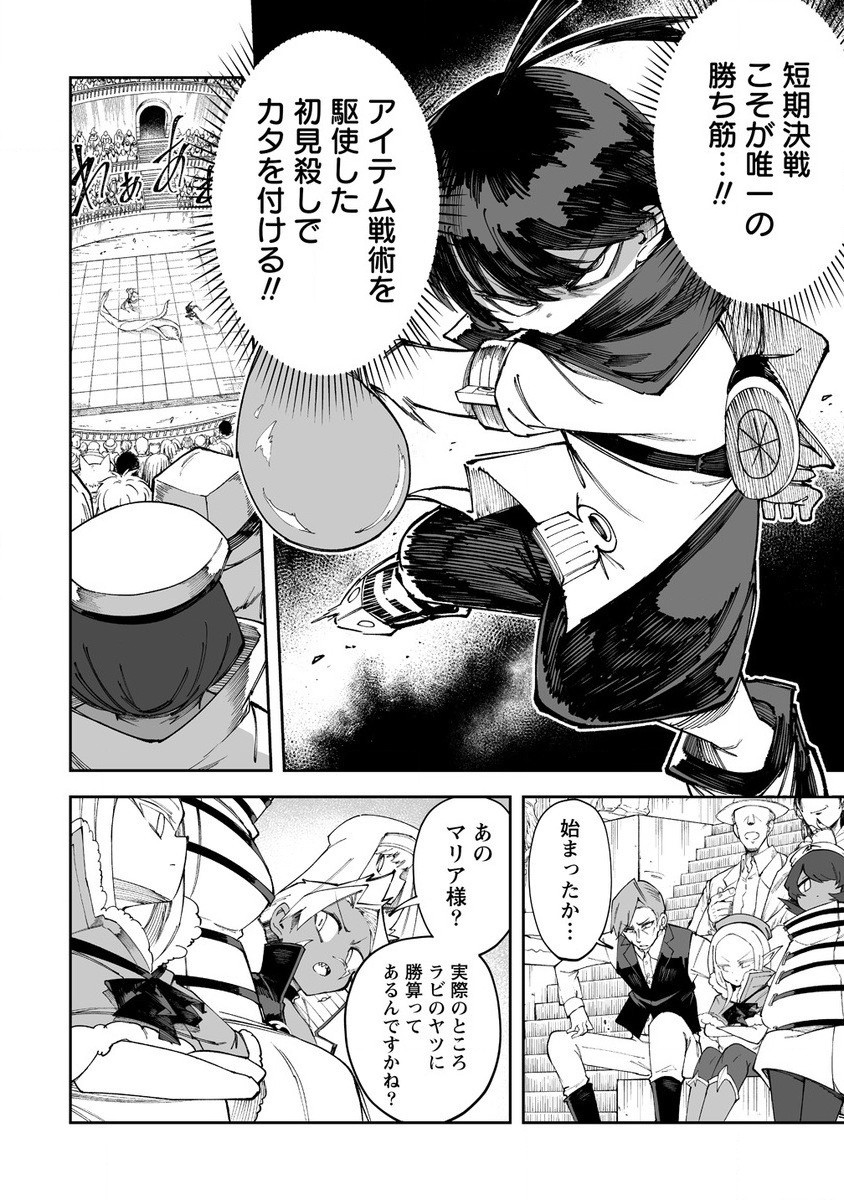 SHIBORITORANAIDE, ONNA SHOUNIN SAN!! (MANGA) - raw - Chapter 50.1 - https://jpdd.ccdd.to/JPDD/shiboritoranaideonnashouninsanmanga/281209/riml2miki4k.jpg