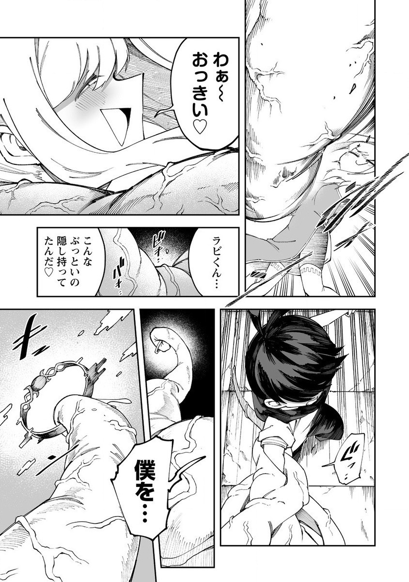 SHIBORITORANAIDE, ONNA SHOUNIN SAN!! (MANGA) - raw - Chapter 50.1 - https://jpdd.ccdd.to/JPDD/shiboritoranaideonnashouninsanmanga/281209/ry1v0gahhri.jpg