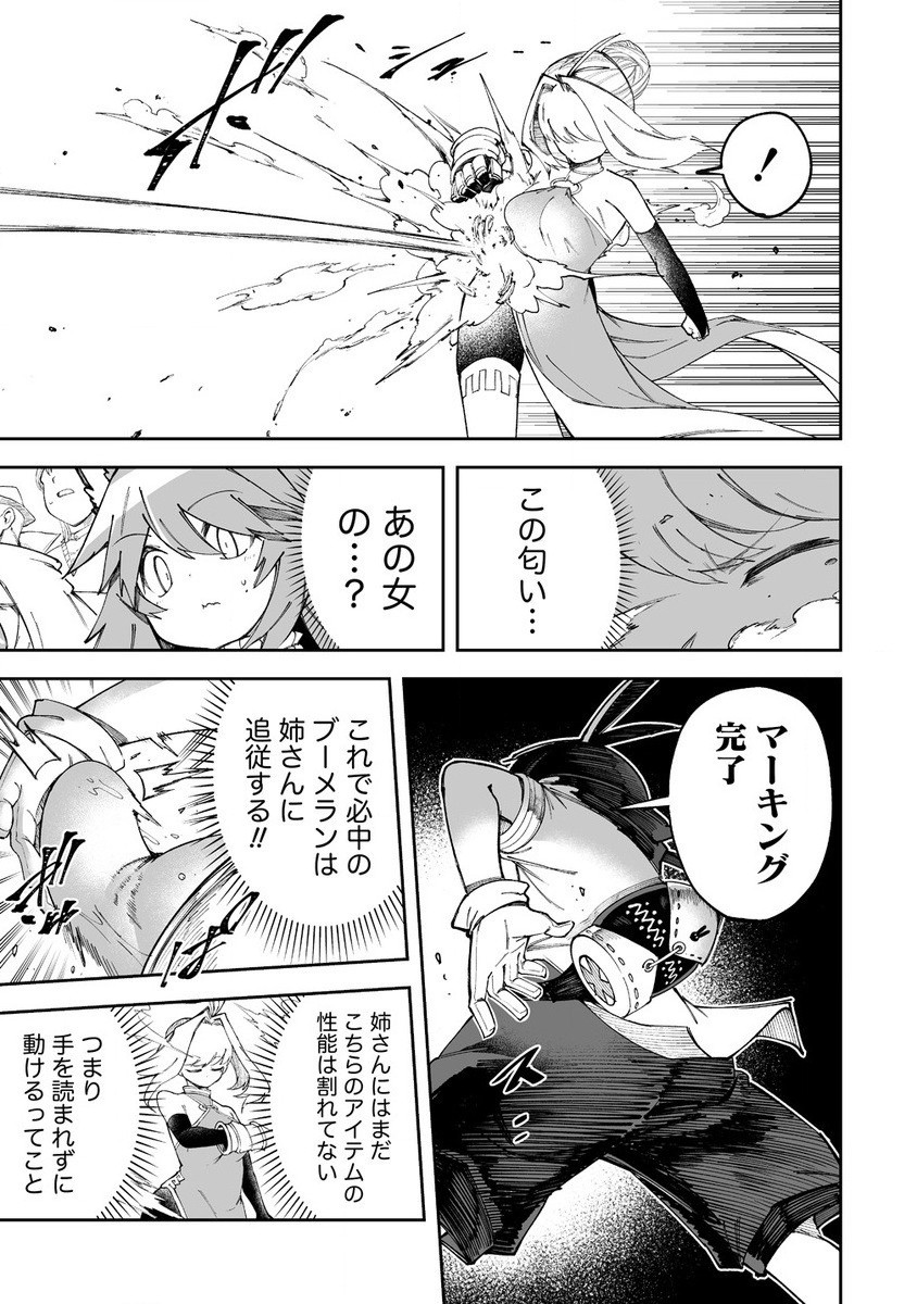 SHIBORITORANAIDE, ONNA SHOUNIN SAN!! (MANGA) - raw - Chapter 50.1 - https://jpdd.ccdd.to/JPDD/shiboritoranaideonnashouninsanmanga/281209/tkdpsxwow3k.jpg