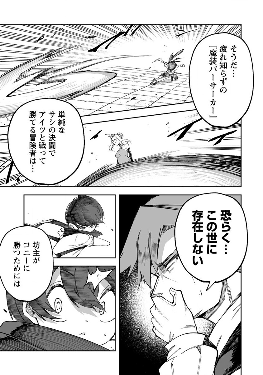 SHIBORITORANAIDE, ONNA SHOUNIN SAN!! (MANGA) - raw - Chapter 50.2 - https://jpdd.ccdd.to/JPDD/shiboritoranaideonnashouninsanmanga/502000/115e0yyjzsg.jpg