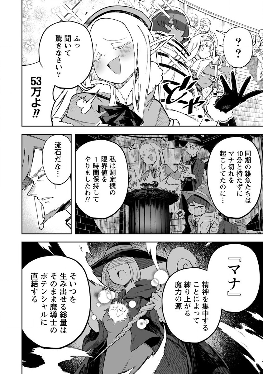 SHIBORITORANAIDE, ONNA SHOUNIN SAN!! (MANGA) - raw - Chapter 50.2 - https://jpdd.ccdd.to/JPDD/shiboritoranaideonnashouninsanmanga/502000/1mrwjpj4nhf.jpg