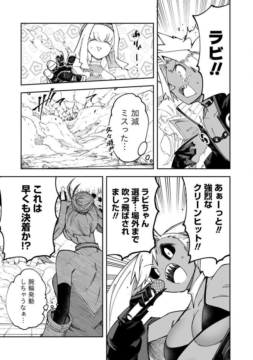 SHIBORITORANAIDE, ONNA SHOUNIN SAN!! (MANGA) - raw - Chapter 50.2 - https://jpdd.ccdd.to/JPDD/shiboritoranaideonnashouninsanmanga/502000/aaknp5qlax0.jpg