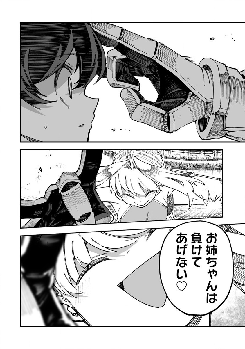 SHIBORITORANAIDE, ONNA SHOUNIN SAN!! (MANGA) - raw - Chapter 50.2 - https://jpdd.ccdd.to/JPDD/shiboritoranaideonnashouninsanmanga/502000/b5dwrsmbgwf.jpg