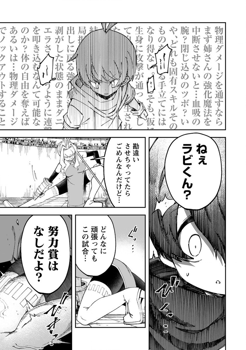 SHIBORITORANAIDE, ONNA SHOUNIN SAN!! (MANGA) - raw - Chapter 50.2 - https://jpdd.ccdd.to/JPDD/shiboritoranaideonnashouninsanmanga/502000/dxtlc2lo3du.jpg