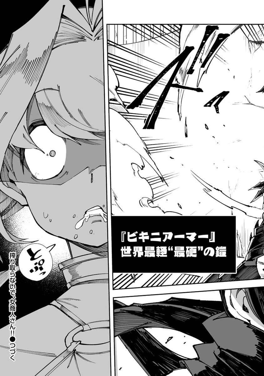 SHIBORITORANAIDE, ONNA SHOUNIN SAN!! (MANGA) - raw - Chapter 50.2 - https://jpdd.ccdd.to/JPDD/shiboritoranaideonnashouninsanmanga/502000/jh3tocp2xjc.jpg