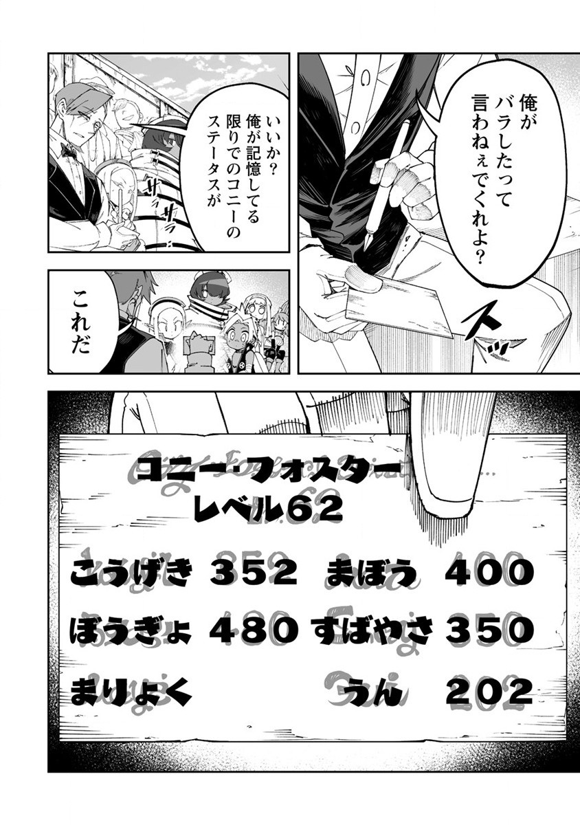 SHIBORITORANAIDE, ONNA SHOUNIN SAN!! (MANGA) - raw - Chapter 50.2 - https://jpdd.ccdd.to/JPDD/shiboritoranaideonnashouninsanmanga/502000/ko0hf41boao.jpg