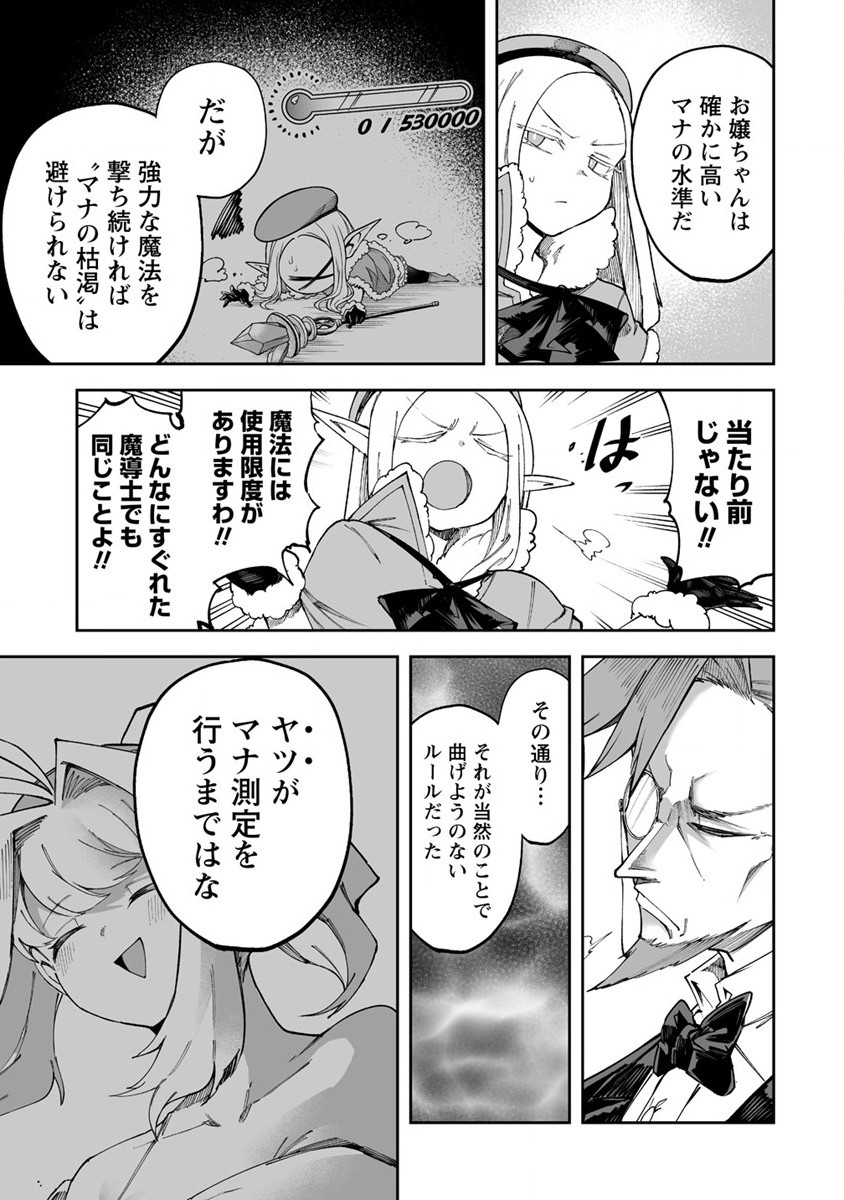 SHIBORITORANAIDE, ONNA SHOUNIN SAN!! (MANGA) - raw - Chapter 50.2 - https://jpdd.ccdd.to/JPDD/shiboritoranaideonnashouninsanmanga/502000/mglecheitof.jpg