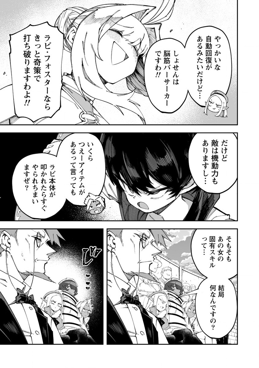 SHIBORITORANAIDE, ONNA SHOUNIN SAN!! (MANGA) - raw - Chapter 50.2 - https://jpdd.ccdd.to/JPDD/shiboritoranaideonnashouninsanmanga/502000/niys42orj2u.jpg