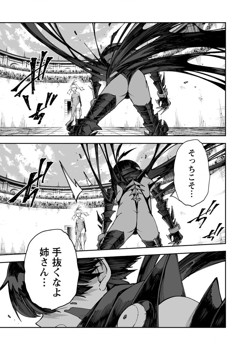 SHIBORITORANAIDE, ONNA SHOUNIN SAN!! (MANGA) - raw - Chapter 50.2 - https://jpdd.ccdd.to/JPDD/shiboritoranaideonnashouninsanmanga/502000/u2effmkese0.jpg