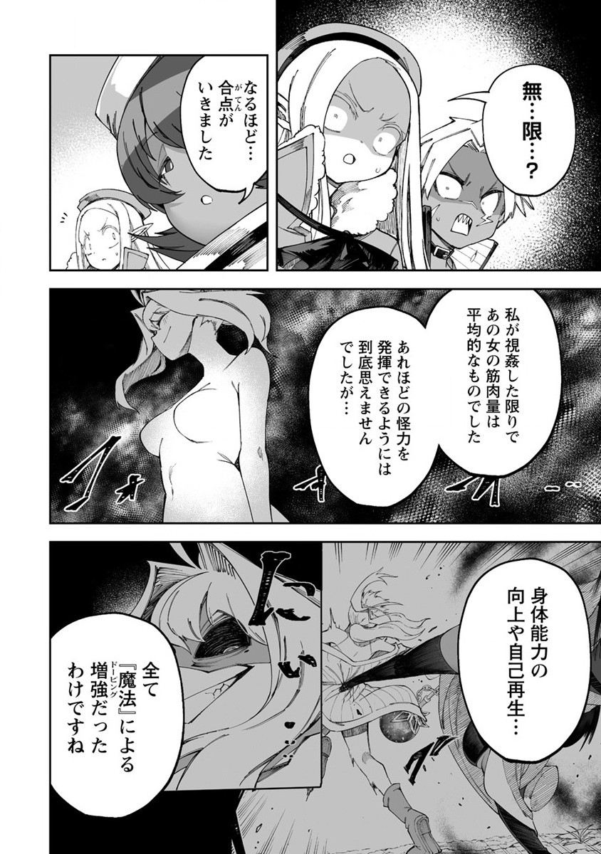 SHIBORITORANAIDE, ONNA SHOUNIN SAN!! (MANGA) - raw - Chapter 50.2 - https://jpdd.ccdd.to/JPDD/shiboritoranaideonnashouninsanmanga/502000/uobnmki1idd.jpg