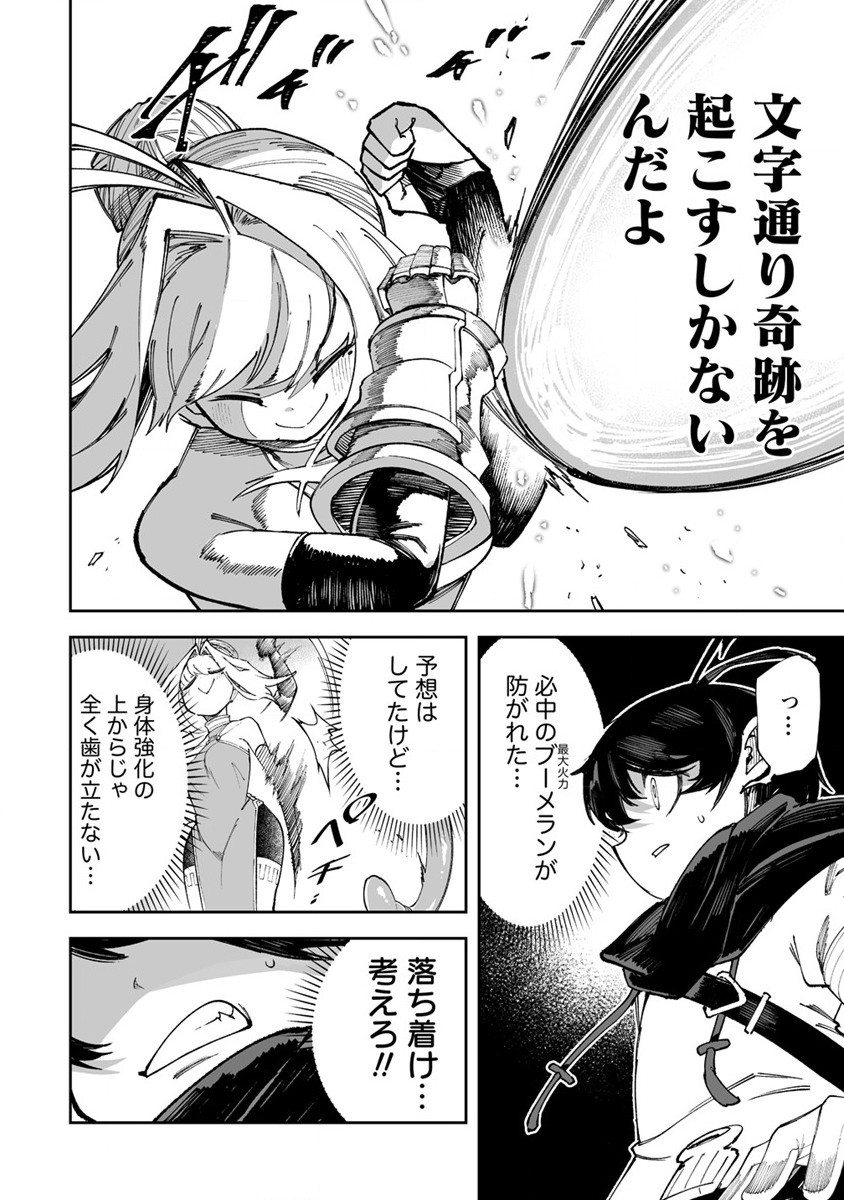 SHIBORITORANAIDE, ONNA SHOUNIN SAN!! (MANGA) - raw - Chapter 50.2 - https://jpdd.ccdd.to/JPDD/shiboritoranaideonnashouninsanmanga/502000/vts4zahwd0m.jpg