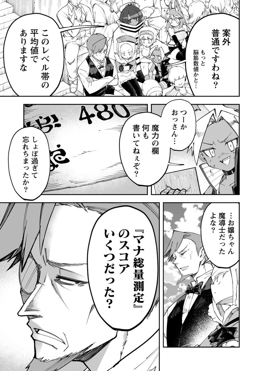 SHIBORITORANAIDE, ONNA SHOUNIN SAN!! (MANGA) - raw - Chapter 50.2 - https://jpdd.ccdd.to/JPDD/shiboritoranaideonnashouninsanmanga/502000/wp0nrqmufa2.jpg
