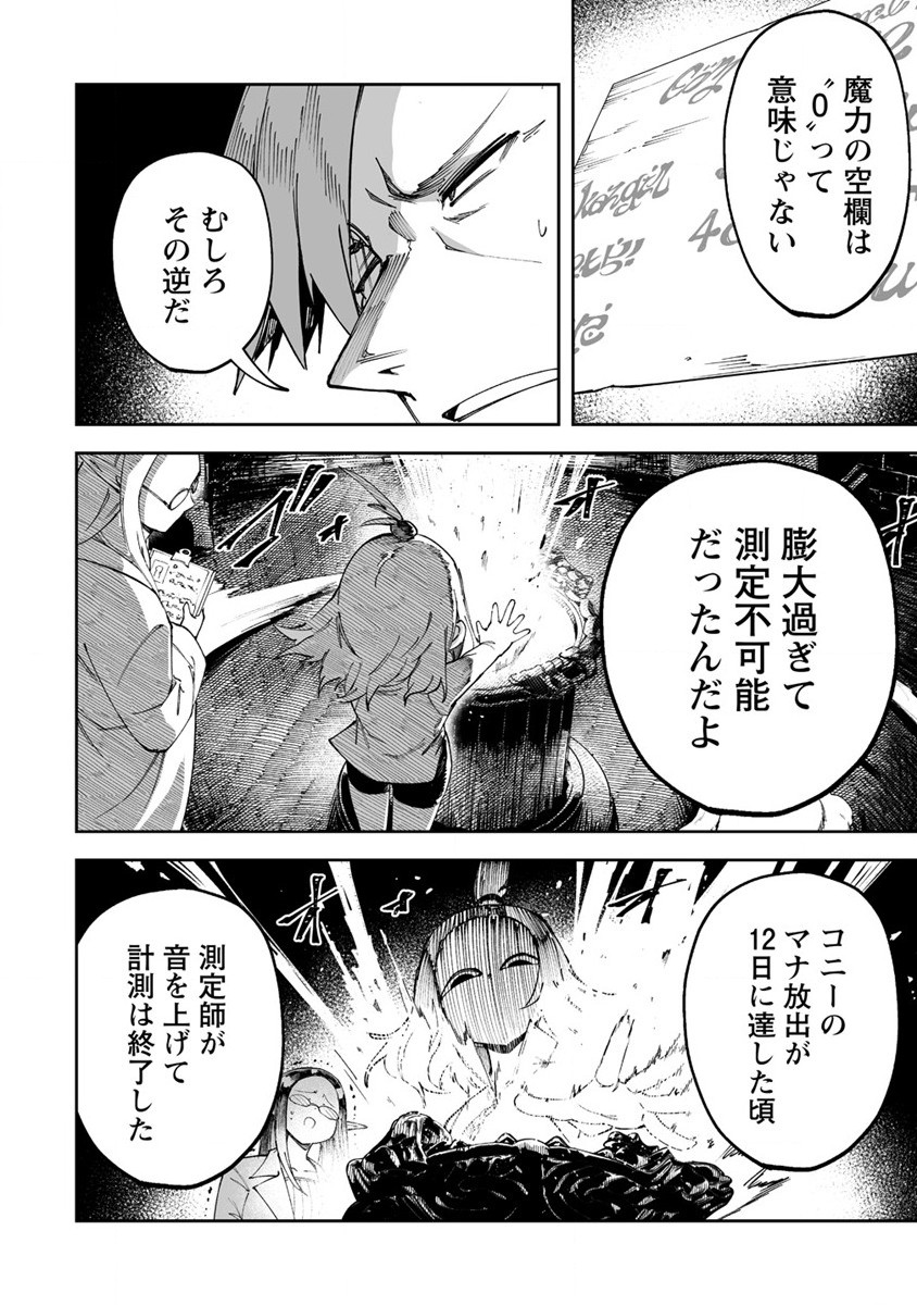 SHIBORITORANAIDE, ONNA SHOUNIN SAN!! (MANGA) - raw - Chapter 50.2 - https://jpdd.ccdd.to/JPDD/shiboritoranaideonnashouninsanmanga/502000/ynvc135af5q.jpg