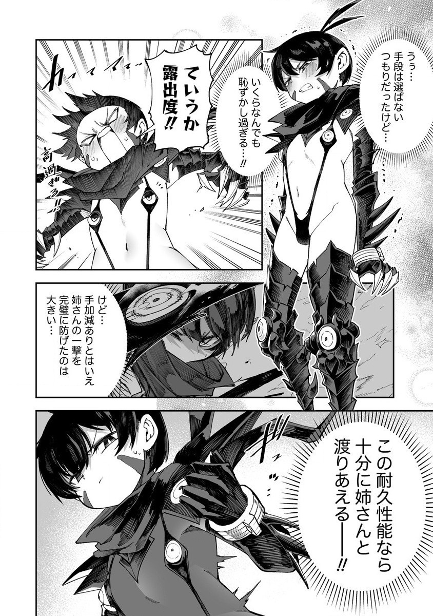 SHIBORITORANAIDE, ONNA SHOUNIN SAN!! (MANGA) - raw - Chapter 51.1 - https://jpdd.ccdd.to/JPDD/shiboritoranaideonnashouninsanmanga/511000/34tzq5mg4iu.jpg