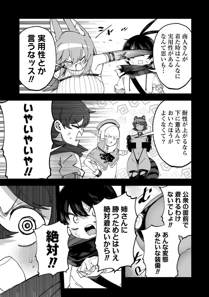 SHIBORITORANAIDE, ONNA SHOUNIN SAN!! (MANGA) - raw - Chapter 51.1 - https://jpdd.ccdd.to/JPDD/shiboritoranaideonnashouninsanmanga/511000/okfsy33dioq.jpg