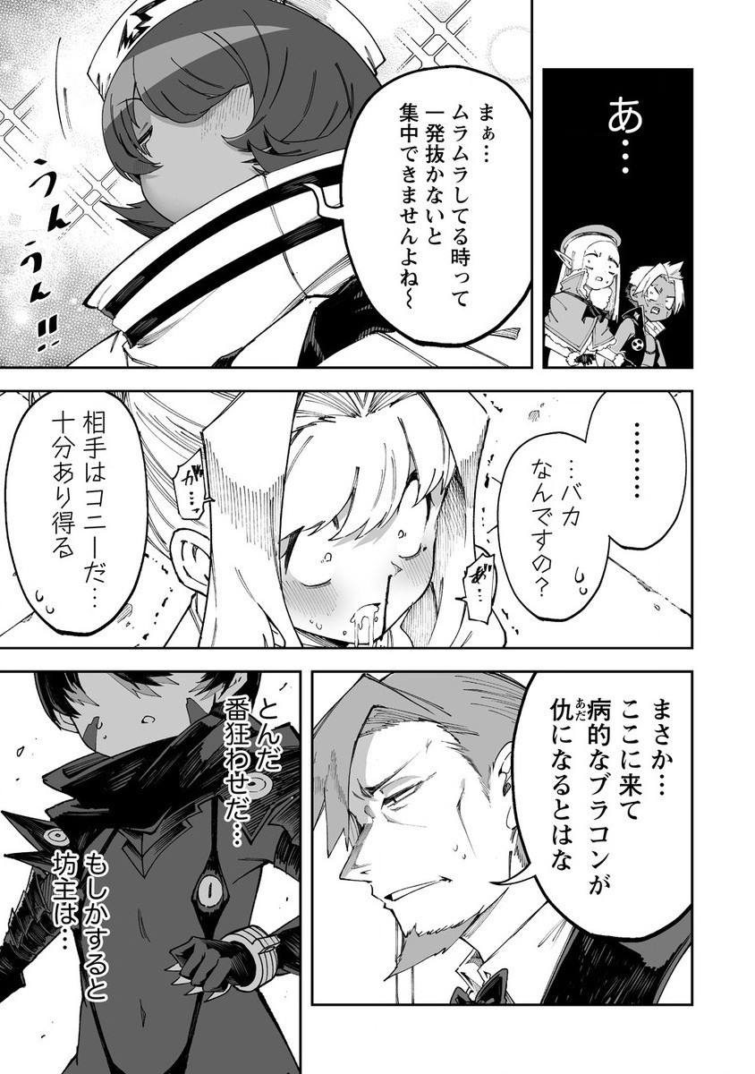 SHIBORITORANAIDE, ONNA SHOUNIN SAN!! (MANGA) - raw - Chapter 51.1 - https://jpdd.ccdd.to/JPDD/shiboritoranaideonnashouninsanmanga/511000/s2151tyaxma.jpg