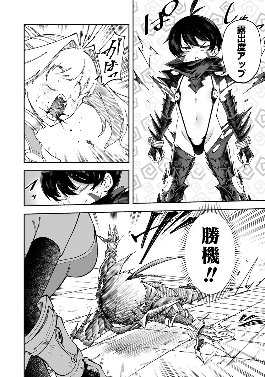 SHIBORITORANAIDE, ONNA SHOUNIN SAN!! (MANGA) - raw - Chapter 51.2 - https://jpdd.ccdd.to/JPDD/shiboritoranaideonnashouninsanmanga/512000/1w4sz3nwyfx.jpg