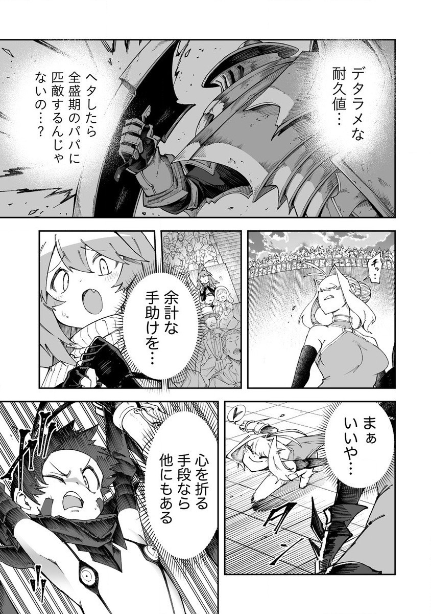 SHIBORITORANAIDE, ONNA SHOUNIN SAN!! (MANGA) - raw - Chapter 51.2 - https://jpdd.ccdd.to/JPDD/shiboritoranaideonnashouninsanmanga/512000/hzg0ti1nrik.jpg