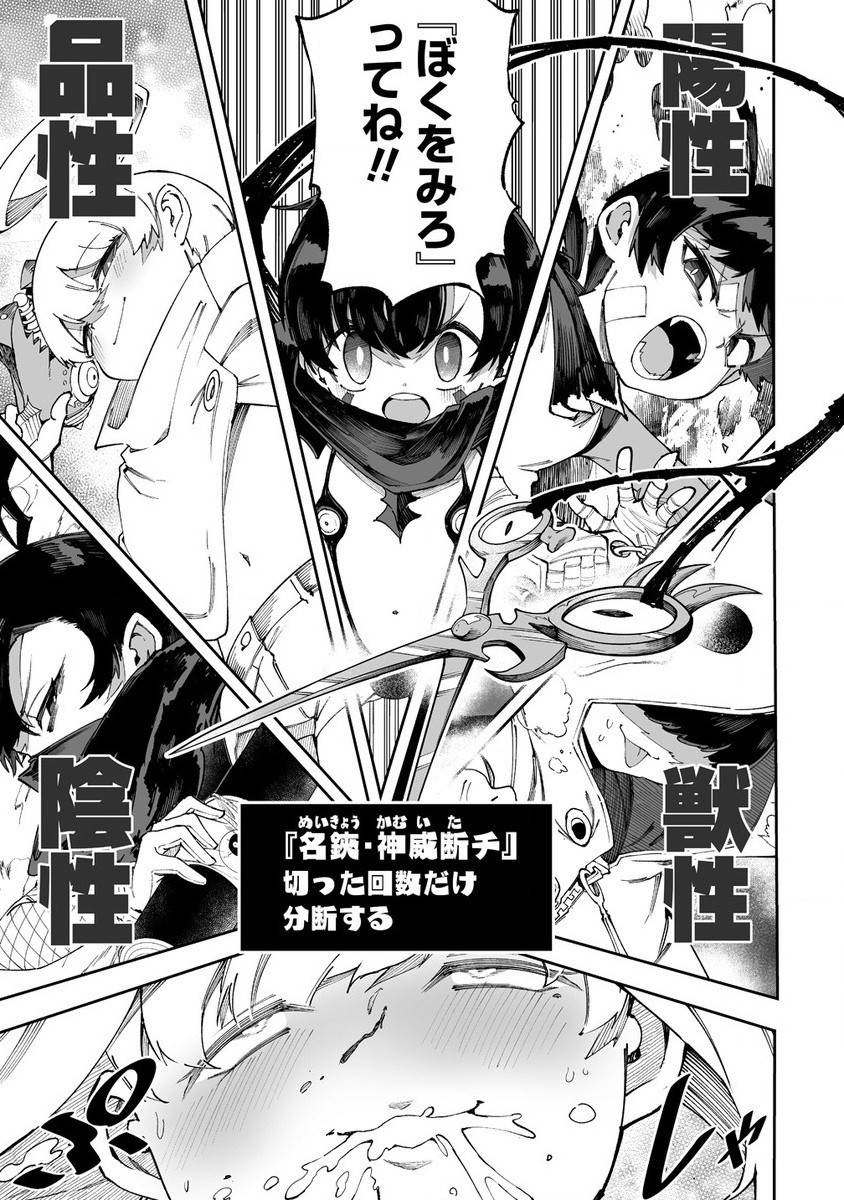 SHIBORITORANAIDE, ONNA SHOUNIN SAN!! (MANGA) - raw - Chapter 51.2 - https://jpdd.ccdd.to/JPDD/shiboritoranaideonnashouninsanmanga/512000/l1qucv45q33.jpg