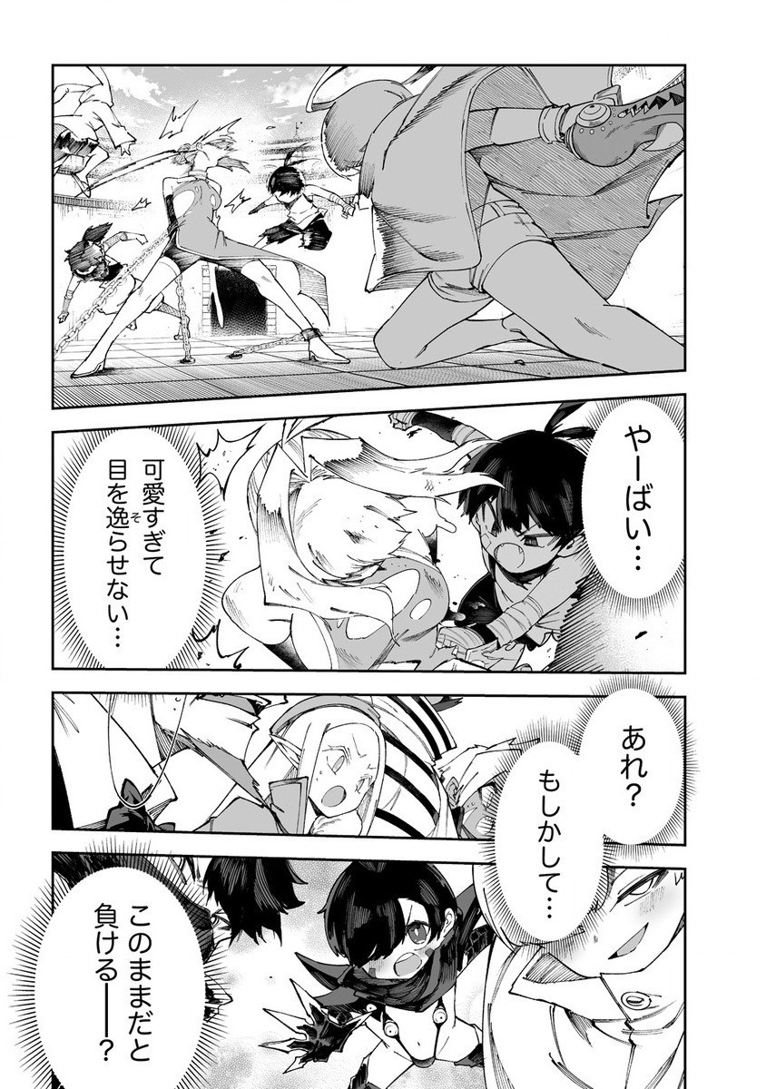 SHIBORITORANAIDE, ONNA SHOUNIN SAN!! (MANGA) - raw - Chapter 51.2 - https://jpdd.ccdd.to/JPDD/shiboritoranaideonnashouninsanmanga/512000/zgwfftcmitg.jpg