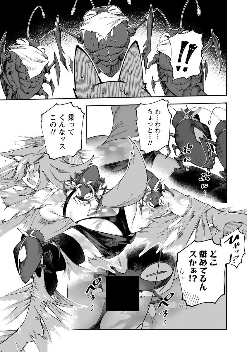 SHIBORITORANAIDE, ONNA SHOUNIN SAN!! (MANGA) - raw - Chapter 51.5 - https://jpdd.ccdd.to/JPDD/shiboritoranaideonnashouninsanmanga/515000/by4ku5jfsuc.jpg